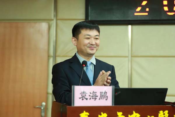 袁海鹏主持会议