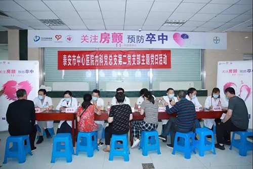泰安市中心医院房颤中心举办“中国房颤日”义诊宣传活动